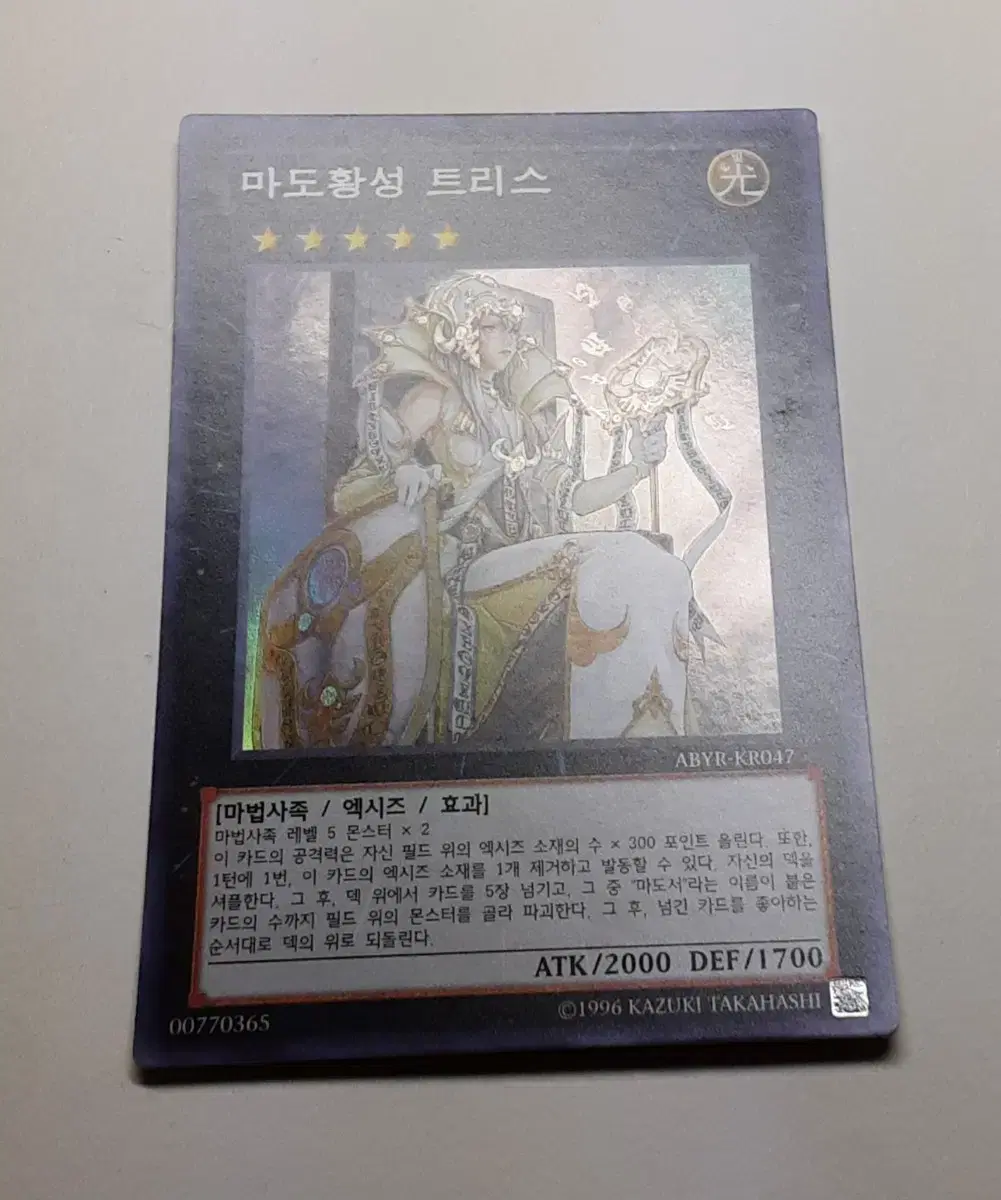 Yu-Gi-Oh Mado Emperor Tris ABYR-EN047