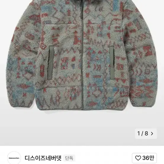 디스이즈네버댓 후리스/플리스 T Sherpa Fleece Jacket S