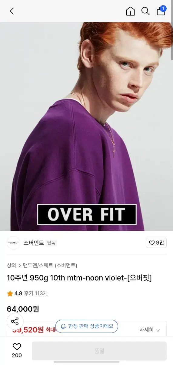 소버먼트 맨투맨10주년 950g 10th mtm-noon violet