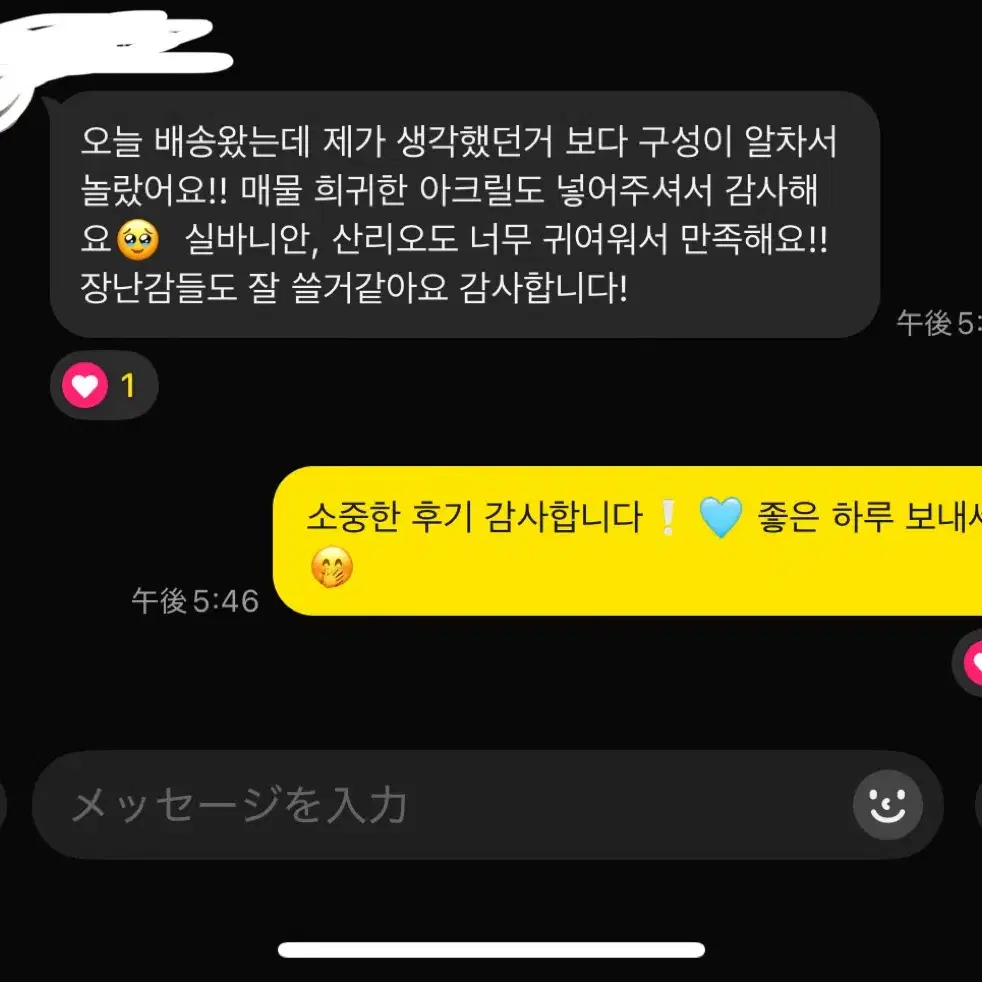 귀칼위주(후기있음)애니 랜박 판매 무이치로사네미기유이구로미츠리우즈이시노부