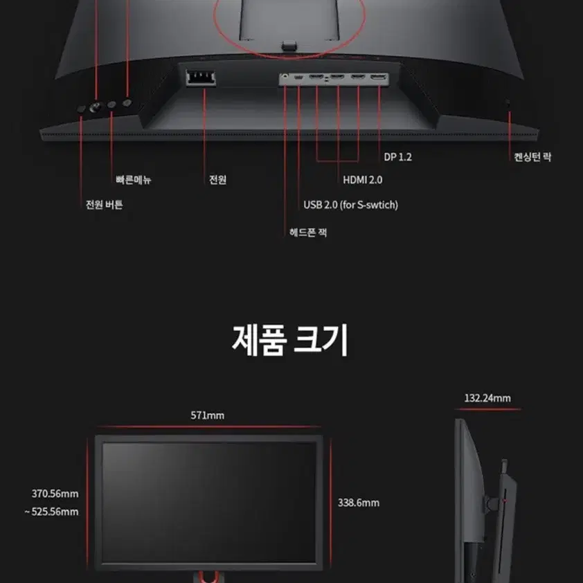 BenQ(벤큐) XL2411K + XH250(Screen Shield)