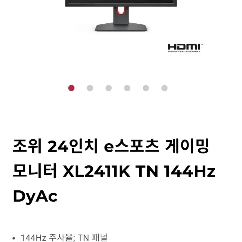 BenQ(벤큐) XL2411K + XH250(Screen Shield)