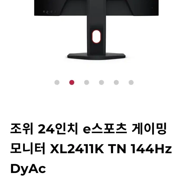 BenQ(벤큐) XL2411K + XH250(Screen Shield)