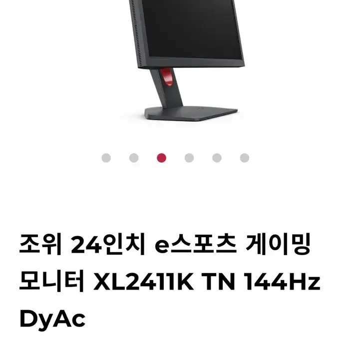 BenQ(벤큐) XL2411K + XH250(Screen Shield)