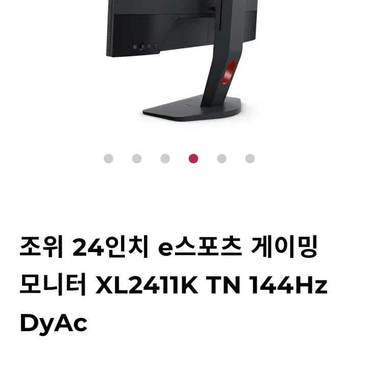 BenQ(벤큐) XL2411K + XH250(Screen Shield)