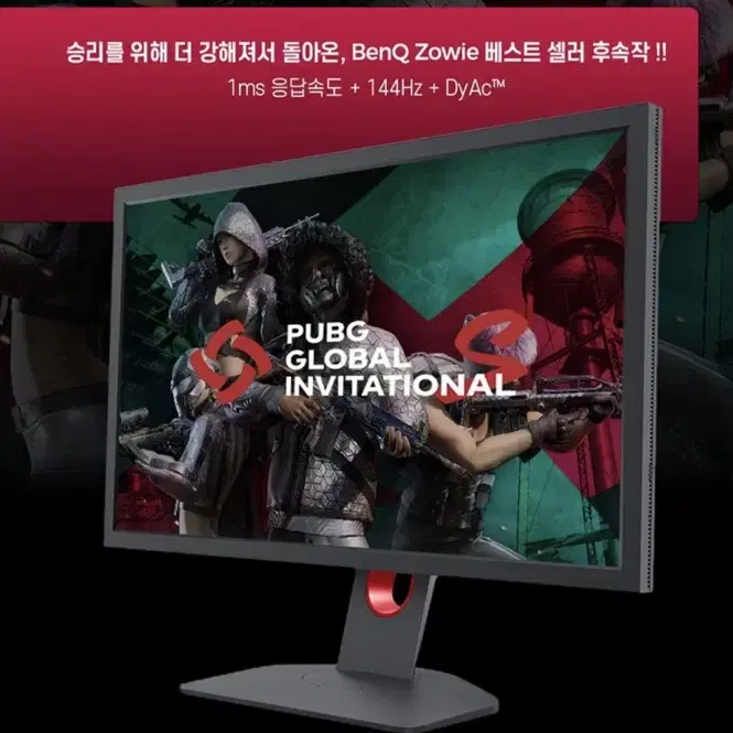 BenQ(벤큐) XL2411K + XH250(Screen Shield)