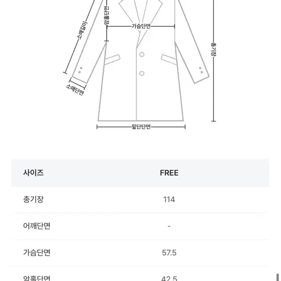 필링스 파운드 롱 코트 (차콜)