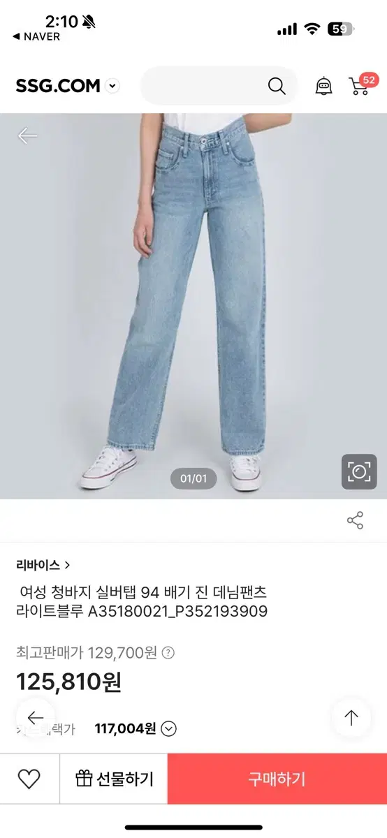 새상품 리바이스 청바지 실버탭