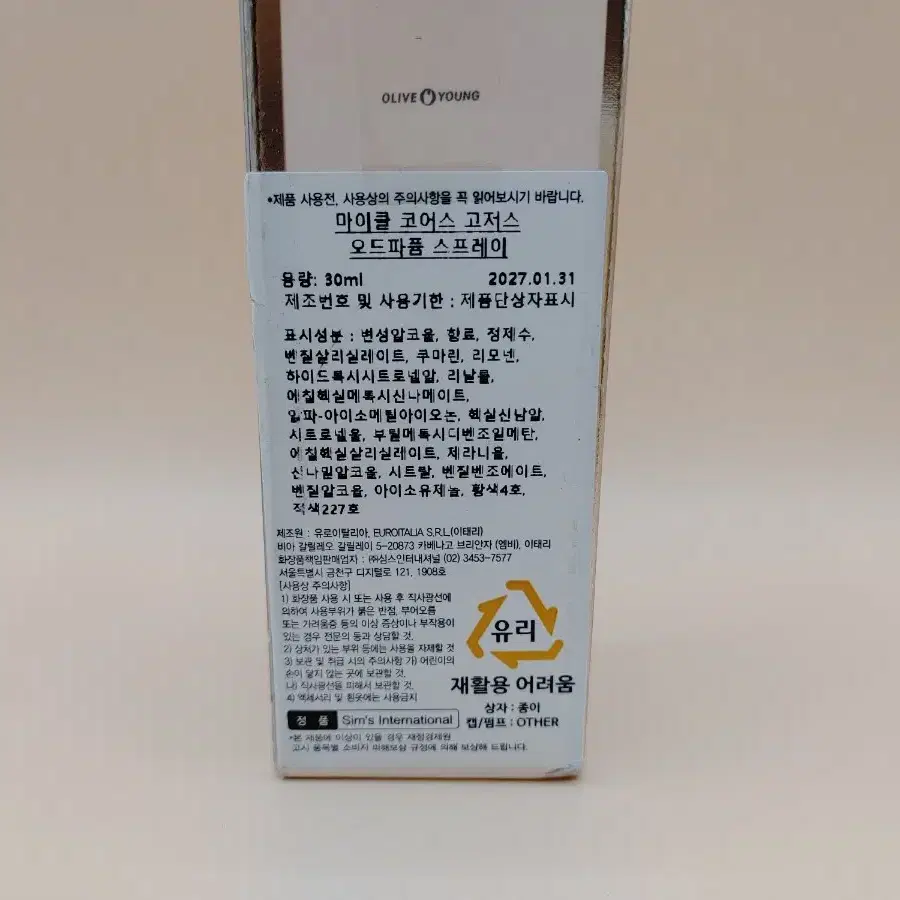 마이클코어스 고저스 EDP 30ml