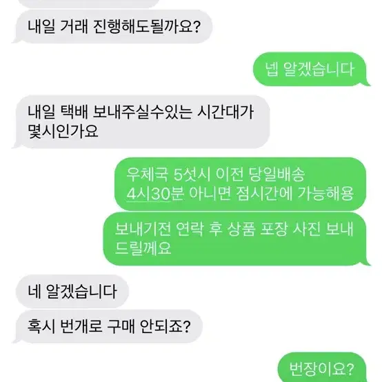 팔라스 폴로 코듀로이패딩 XL