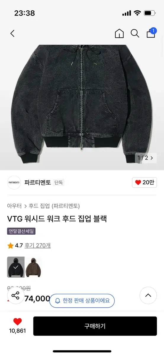 파르티멘토 VTG 워시드 워크 후드 집업 블랙 m