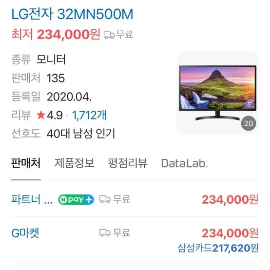 LG 32인치 모니터 미개봉 상품