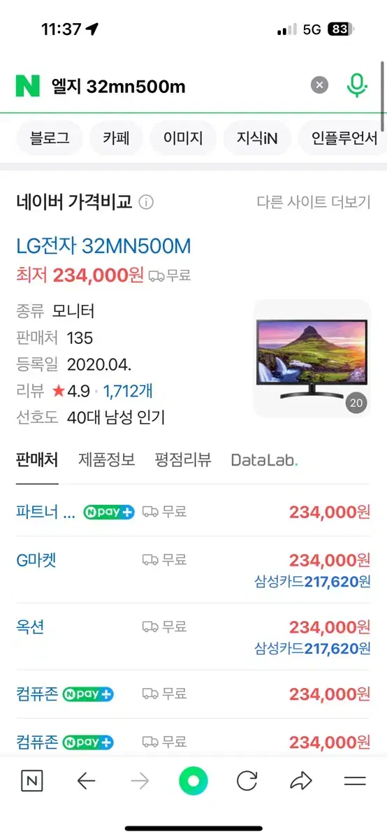 LG 32인치 모니터 미개봉 상품