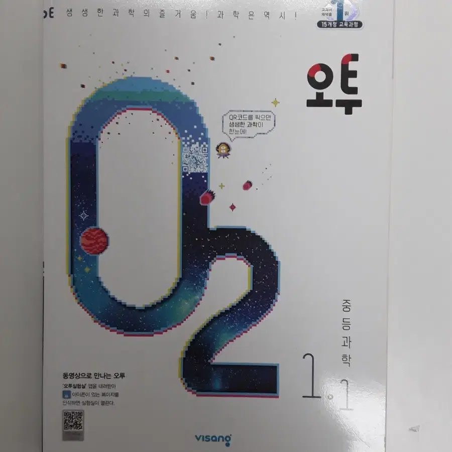 (중1)O2 문제집 팔아요!