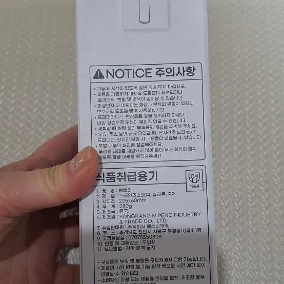 텀블러 새거