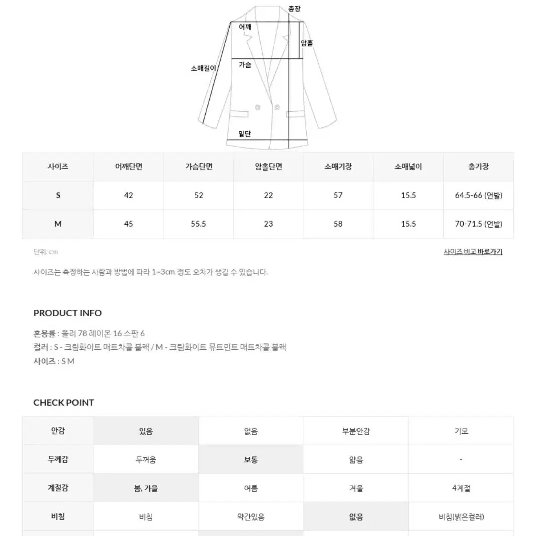 언더비 키코 자켓 블랙 M 사이즈