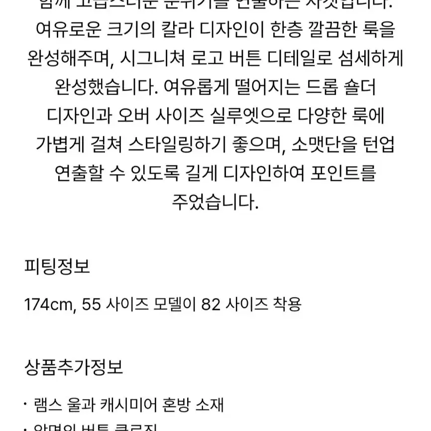 랑방 캐시미어 자켓(새상품)