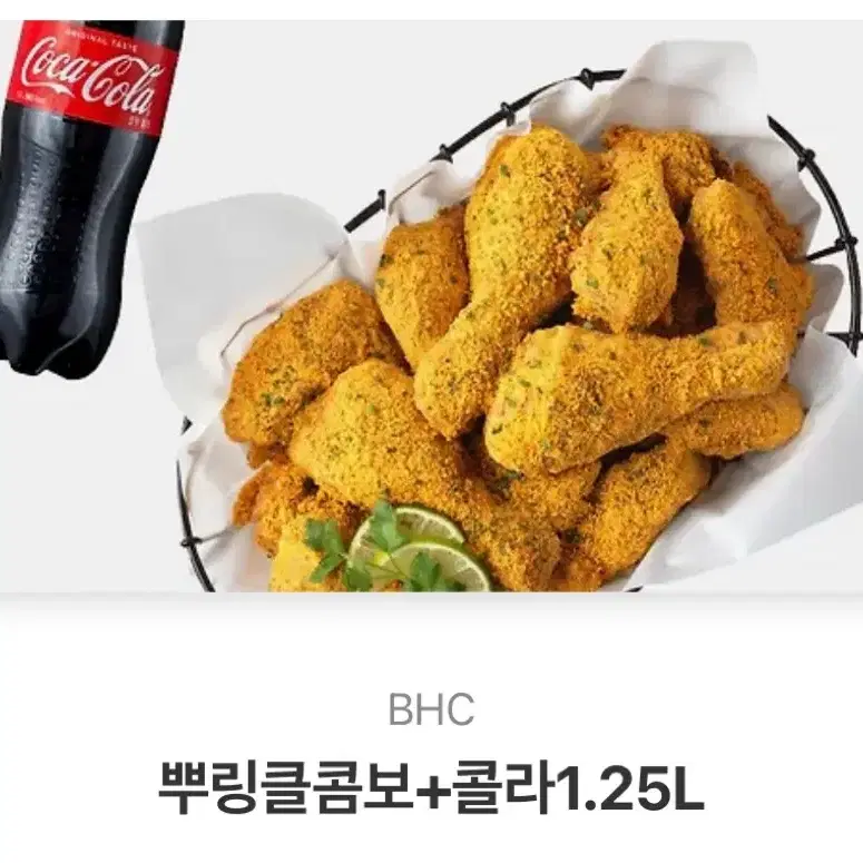 뿌링클 콤보 + 콜라