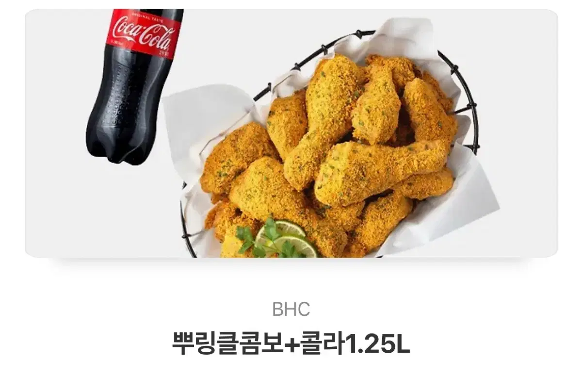 뿌링클 콤보 + 콜라