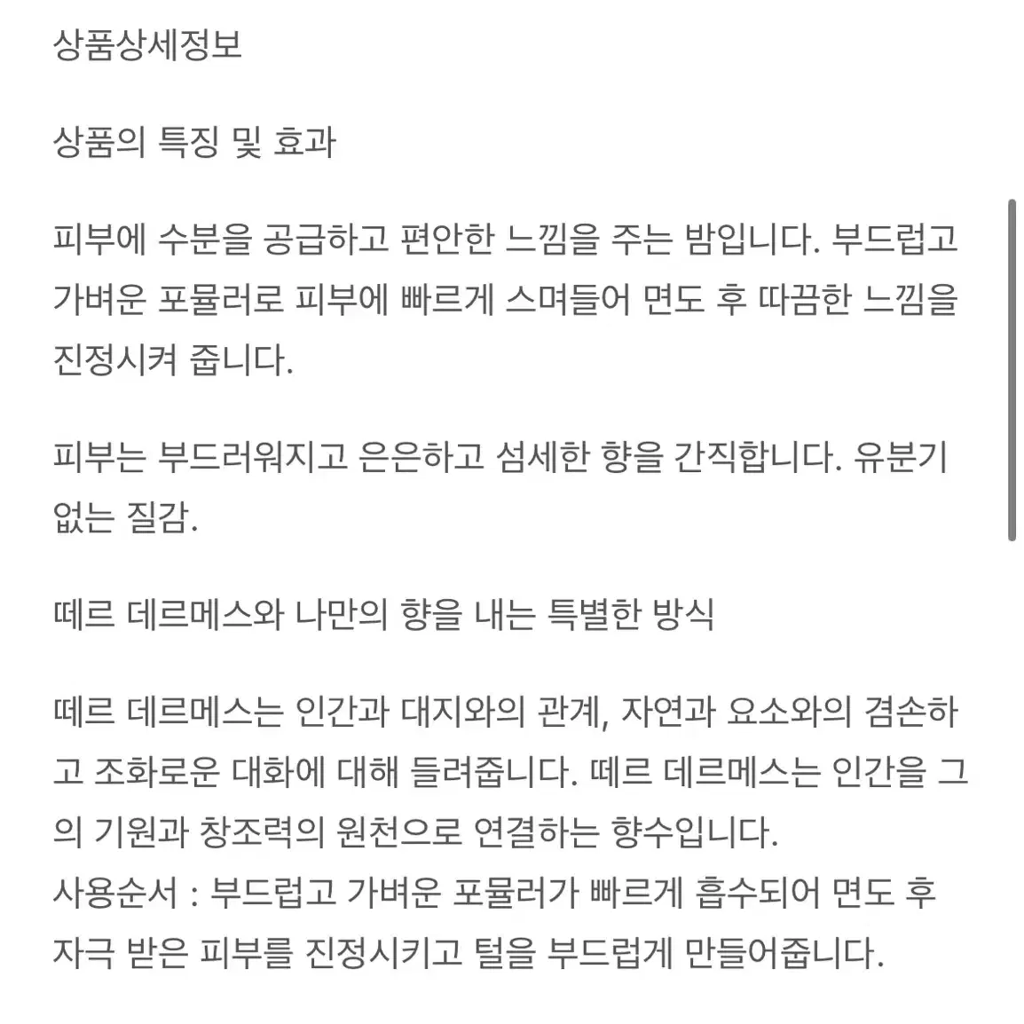 에르메스 쉐이브밤 (남친선물 굿)