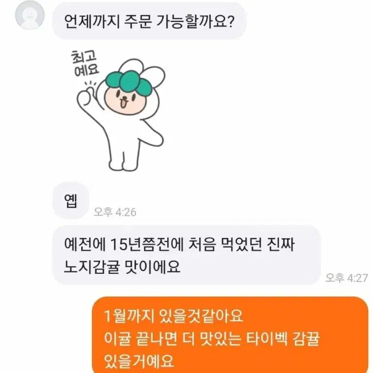 노지감귤 10키로 20000원