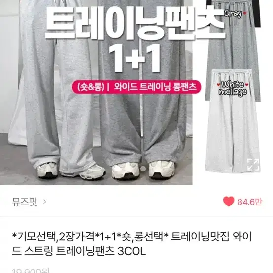 트레이닝맛집 와이드스트링 팬츠 판매