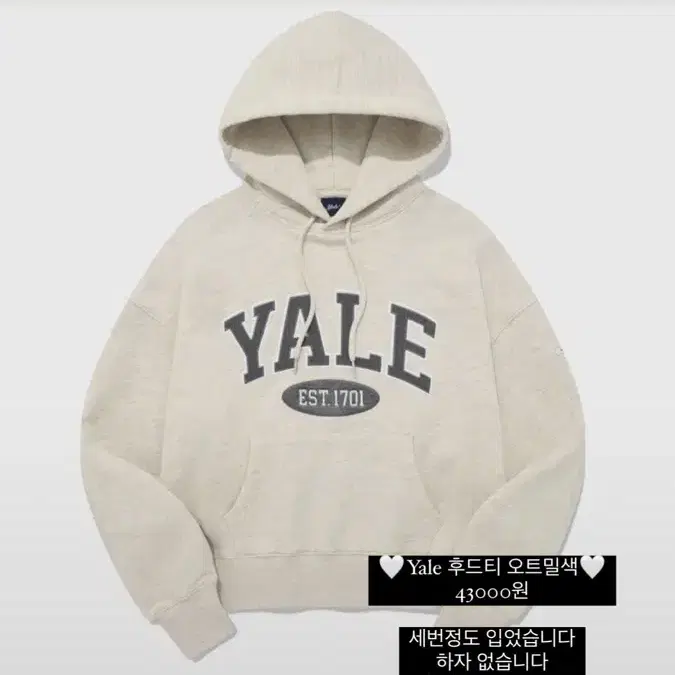 에눌O ) Yale 후드티