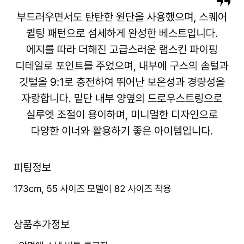 더캐시미어 구스 다운 베스트 (새상품)