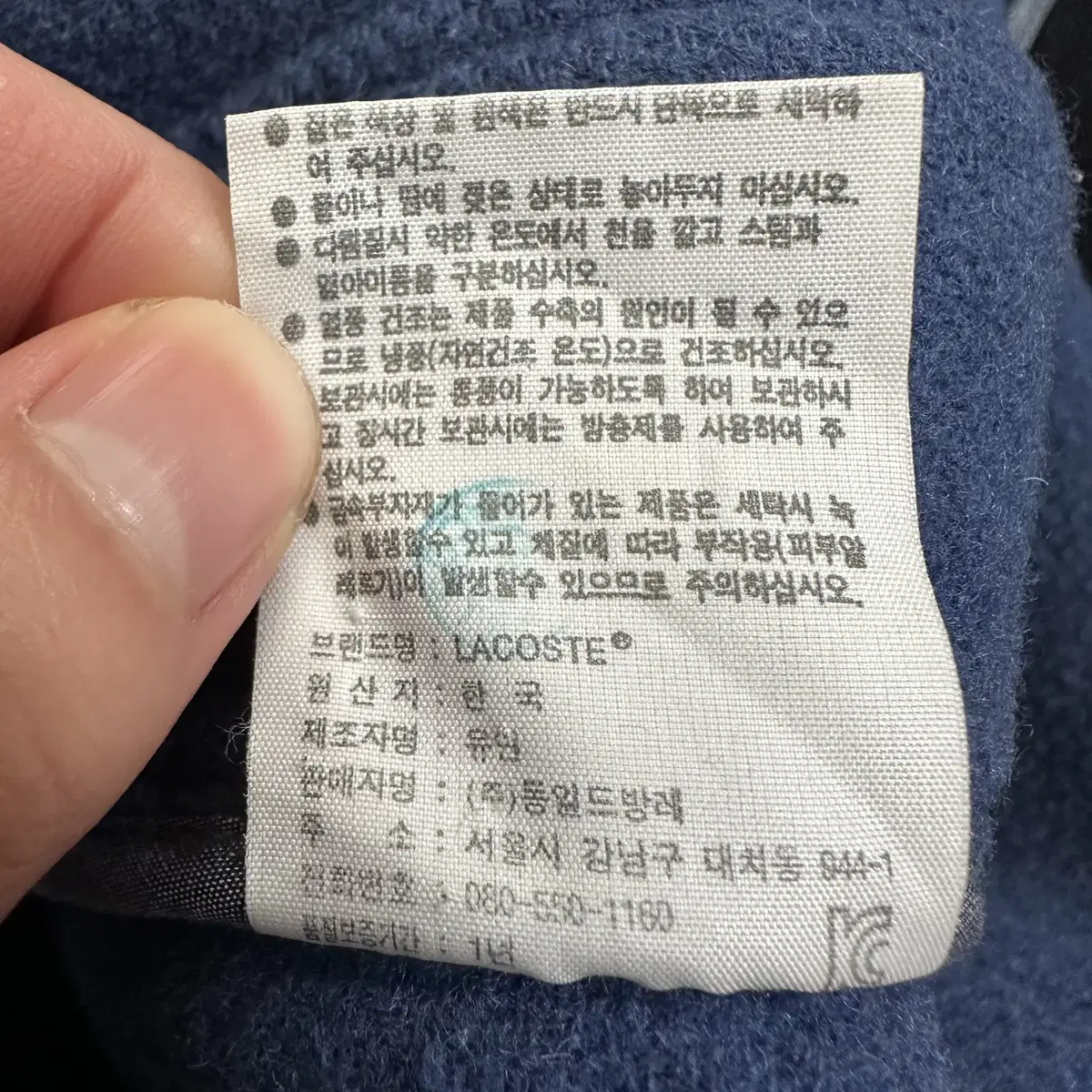 [48(95)] 라코스테 남성 떡볶이 코트 N4092