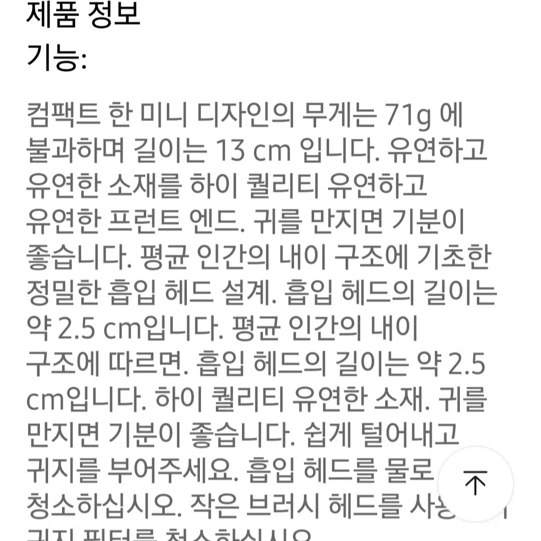 전동   귀지 흡입  청소기  휴대용 건전지