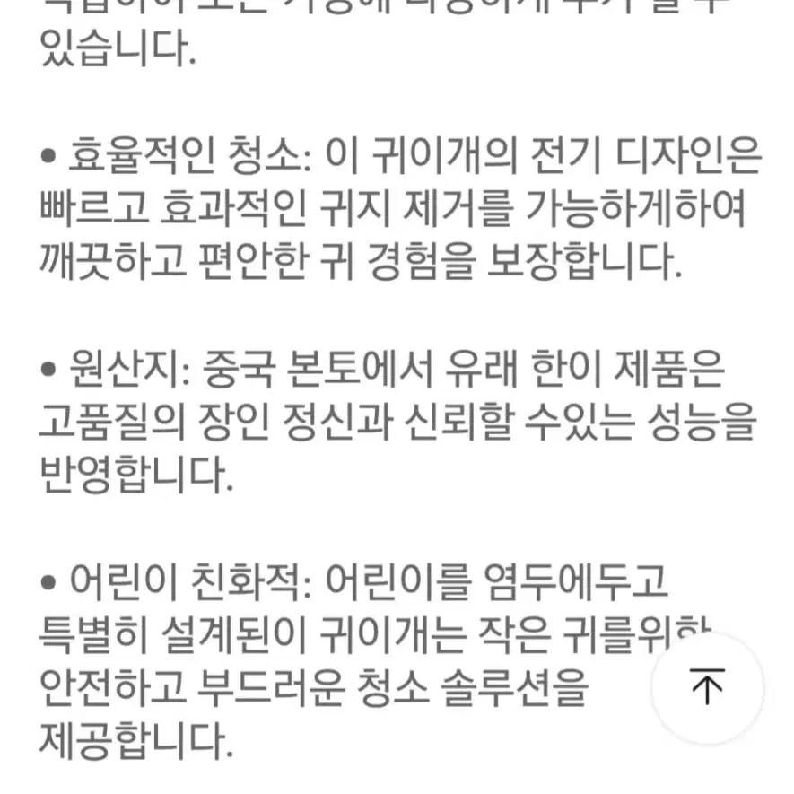 전동   귀지 흡입  청소기  휴대용 건전지