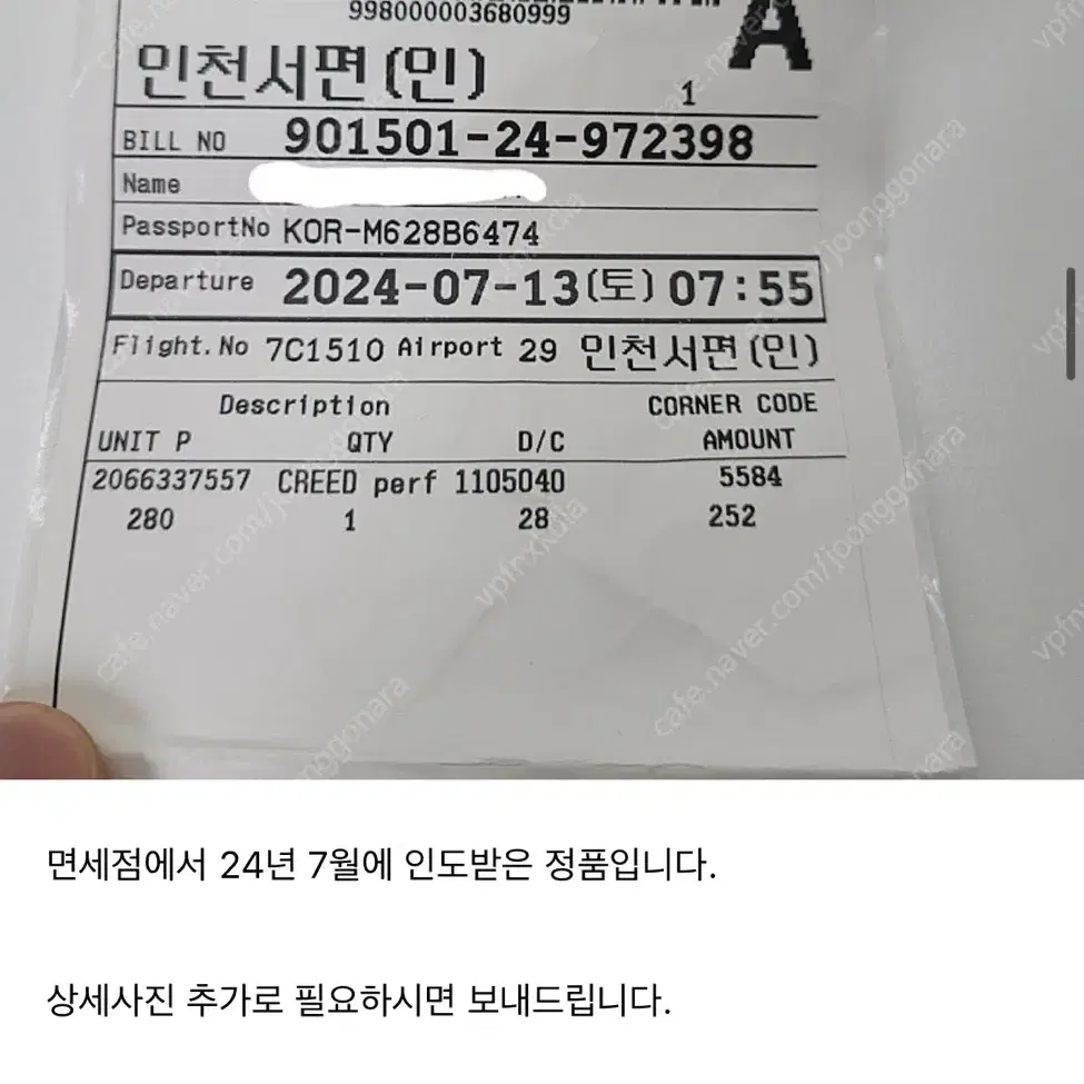 크리드 오리지날 베티버 50ml 재당긍