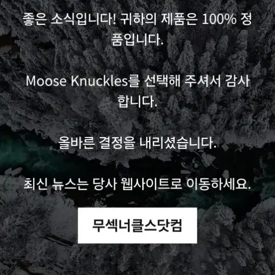 무스너클 버니 스웨터 12에 팝니다