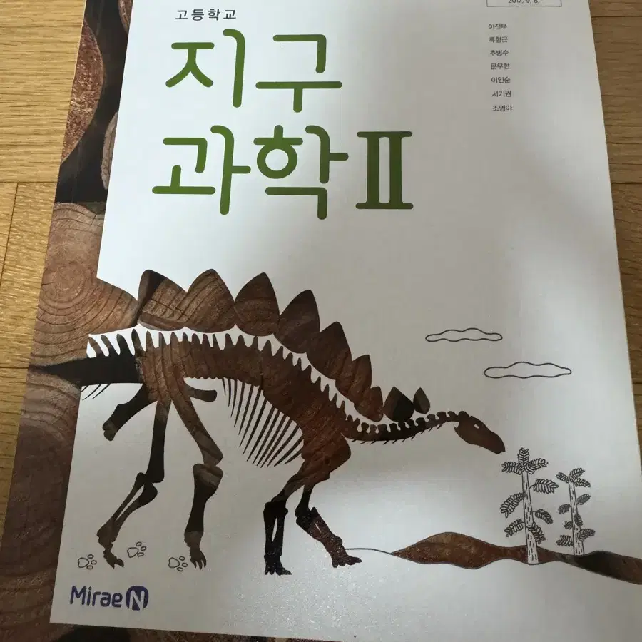 교과서 변경 및 잃어버린애들 드루와 싸게줄게