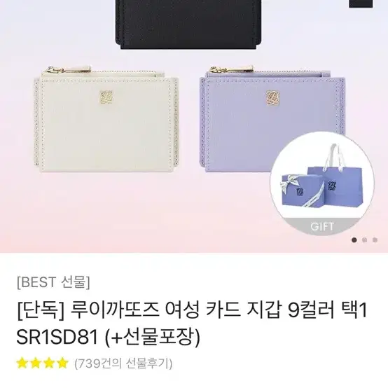 루이까또즈 카드지갑