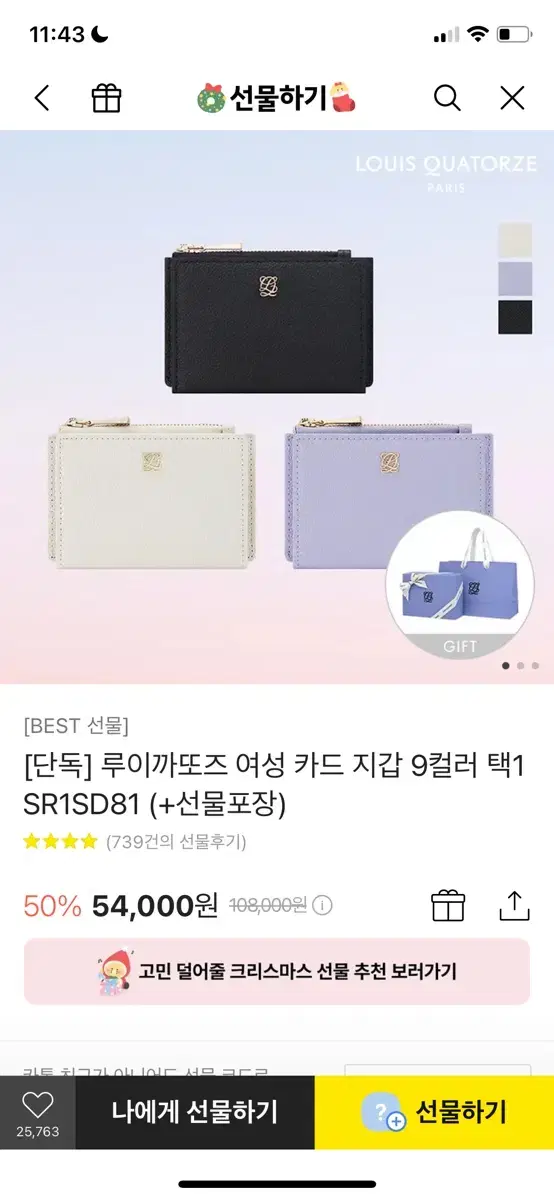 루이까또즈 카드지갑