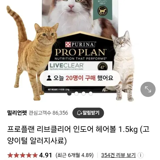 고양이 알러지사료 프로플랜 인도어