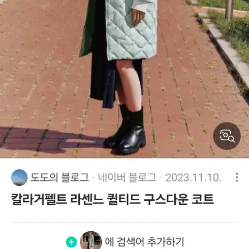 칼라거펠트 퀼팅 구스다운 코트~77