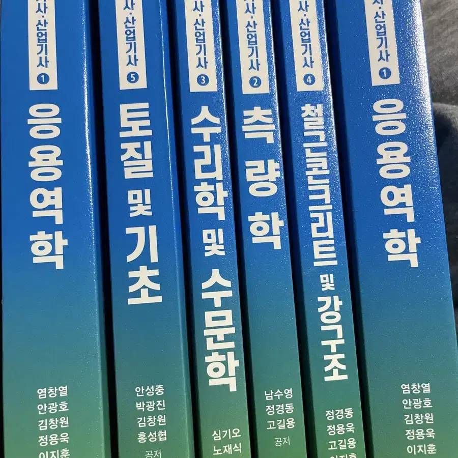 토목기사 필기책