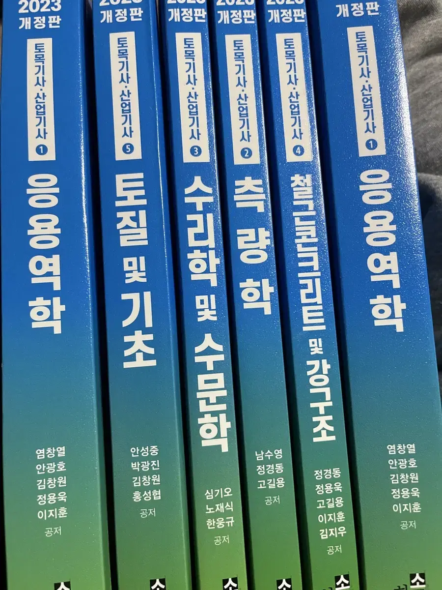 토목기사 필기책