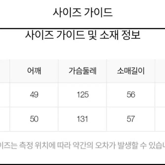 미샤 구스패딩 66사이즈