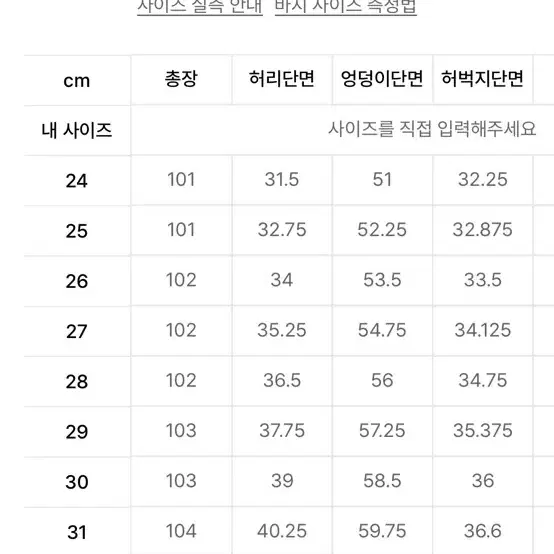 무신사 스탠다드 우먼즈 라이트웨이트 와이드 히든 밴딩 슬랙스 베이지 26