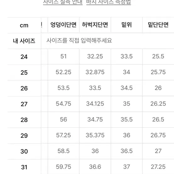 무신사 스탠다드 우먼즈 라이트웨이트 와이드 히든 밴딩 슬랙스 베이지 26