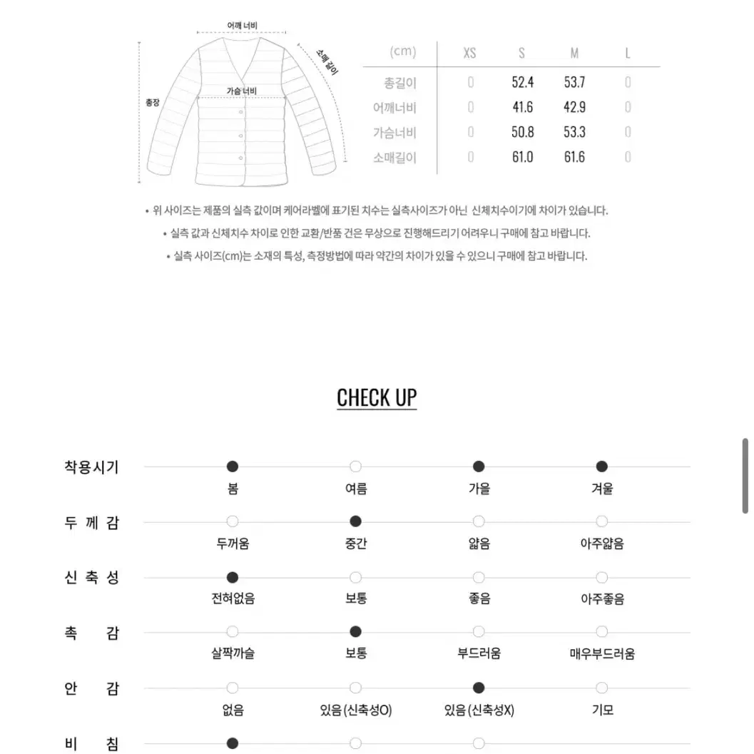 [장희령착용] 지오다노 하이넥 크롭 경량 자켓 에크루 S