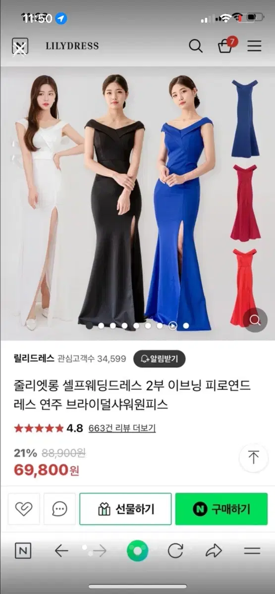 셀프웨딩드레스 피로연드레스 브라이덜샤워 2부 이브닝 드레스