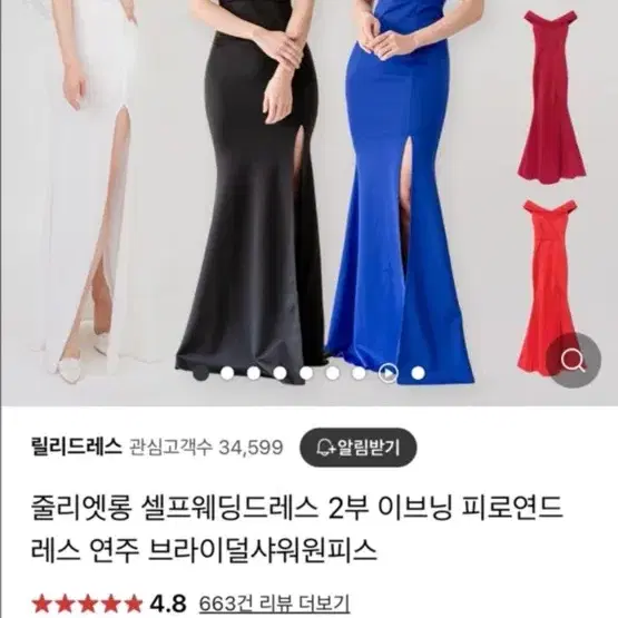 셀프웨딩드레스 피로연드레스 브라이덜샤워 2부 이브닝 드레스