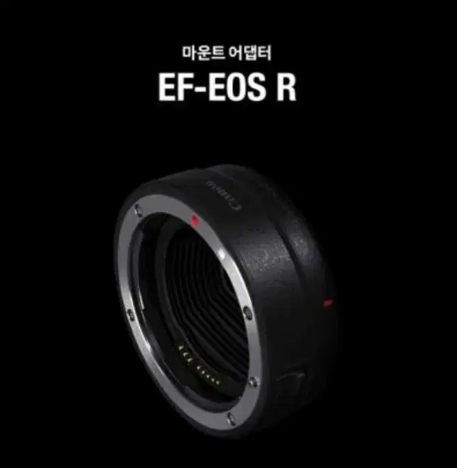 캐논 EF EOS R 마운트 어댑터 팝니다~