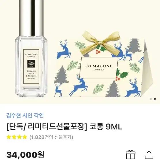 조말론 코롱 9ml