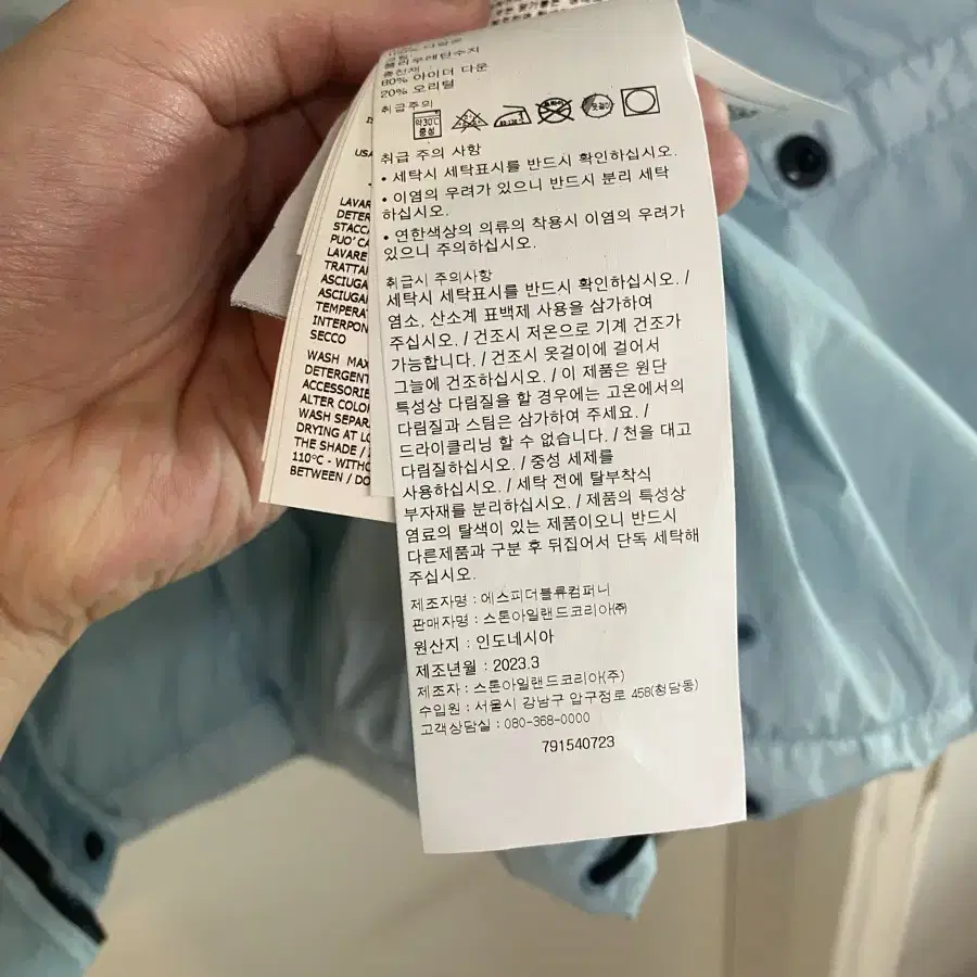 [XL] 23F/W 스톤아일랜드 크링클랩스 후드 숏패딩 스카이블루