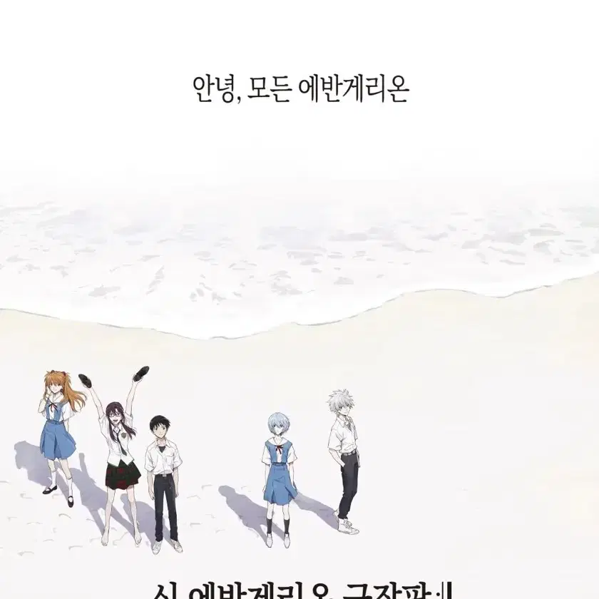 에반게리온 다카포 블루레이